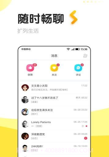 轻声截图1 轻声截图1
