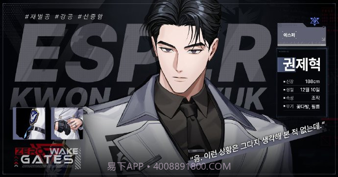 ZerowakeGATES单机版截图1