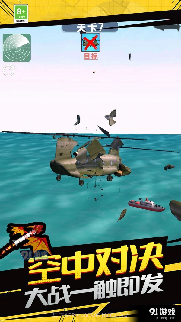 陆战射击3D官方版截图1