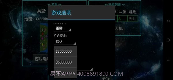 铁锈战争永恒科技截图3