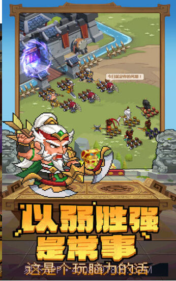 乱世萌将团截图1