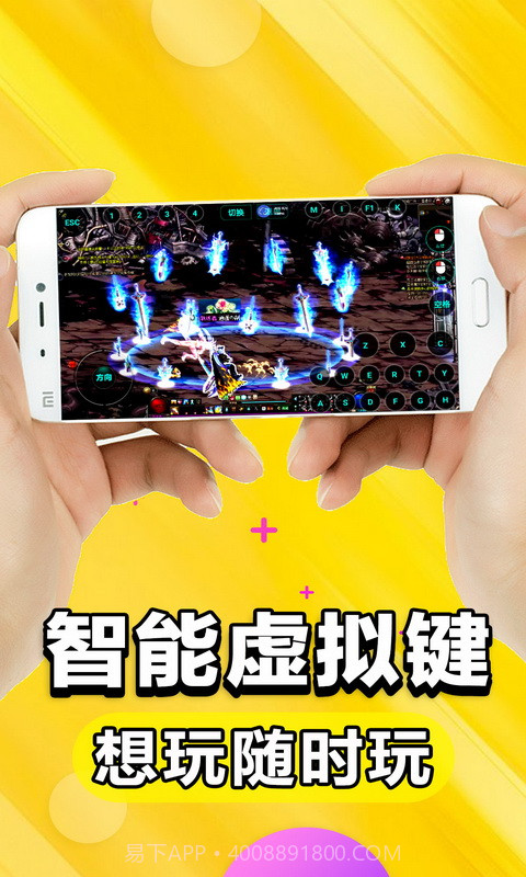 云游戏app截图2