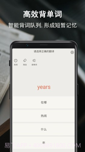 硕果单词背诵截图1