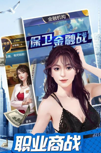 明星养成记截图2 明星养成记截图2