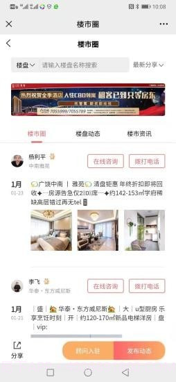 广饶房产网截图4