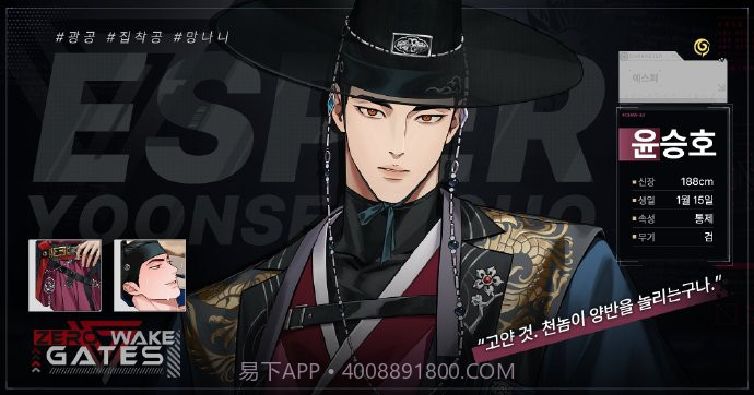 ZerowakeGATES单机版截图2