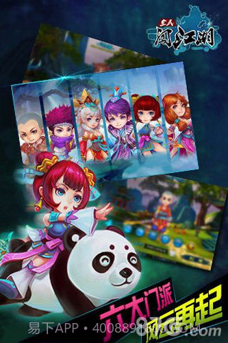 全民闯江湖免费版截图4 全民闯江湖免费版截图4