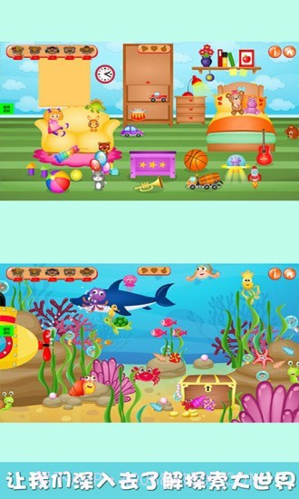 宝宝躲躲躲截图4