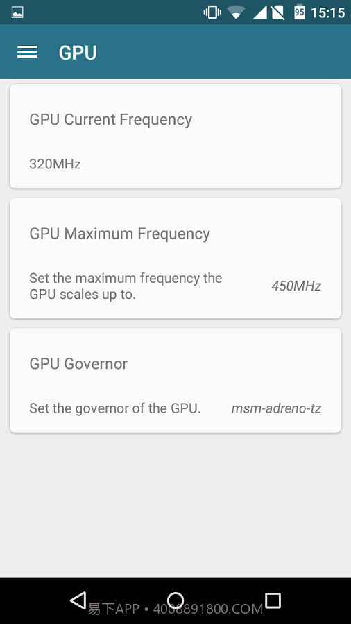 内核调校安卓截图3