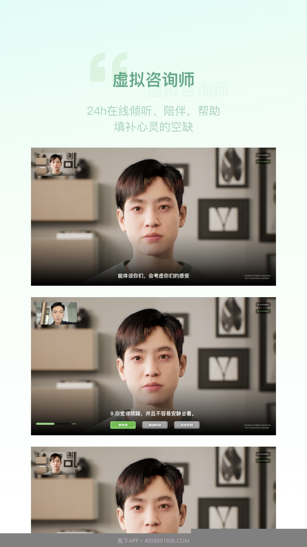 青少年心理援助系统截图5