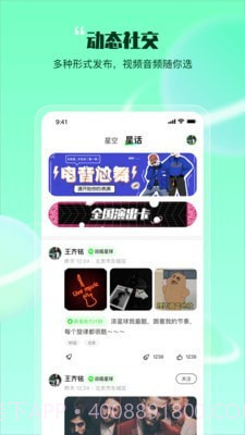 哔辞哔辞娱乐版截图5