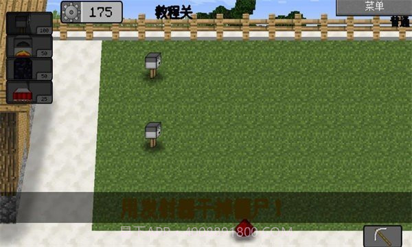 MC大战僵尸2六章完整版截图2