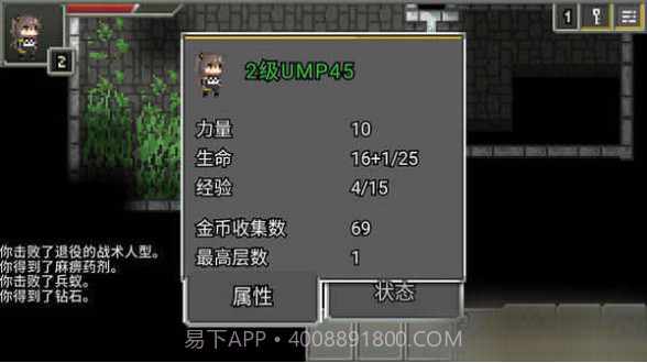 少前地牢汉化版截图3