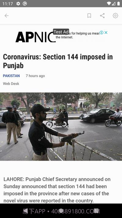 地理新闻Geo News截图4