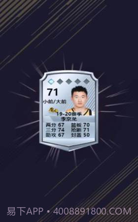 cba英雄 最新版截图4