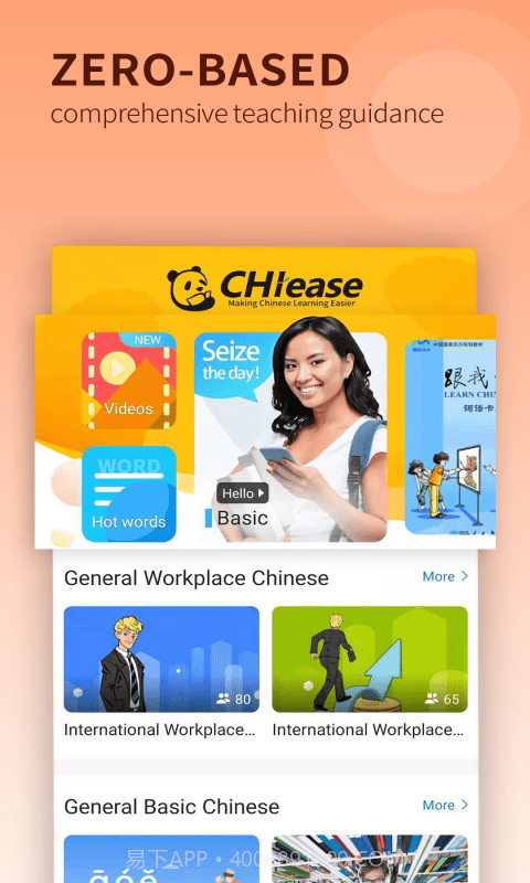 CHIease截图1
