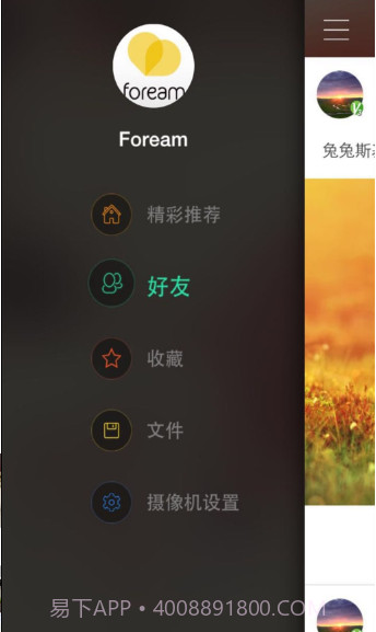 Foream Connect截图3