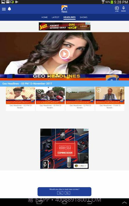 地理新闻Geo News截图10