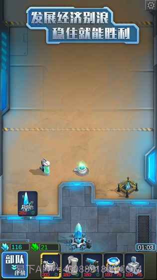 星际对抗APP截图4