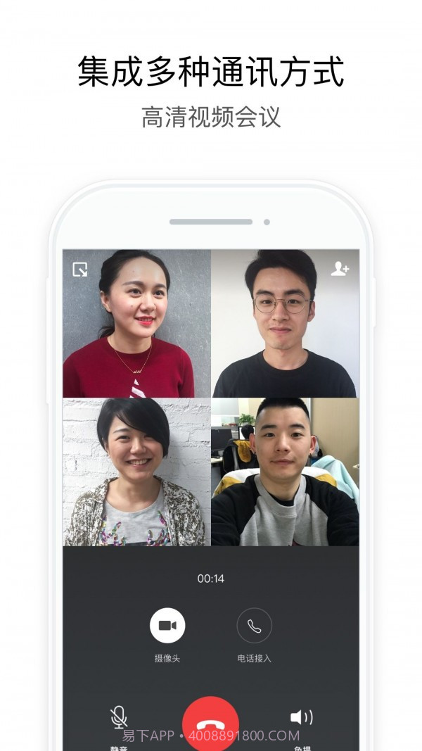长政通APP截图2