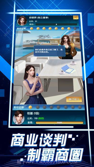 全民投资免费版截图4