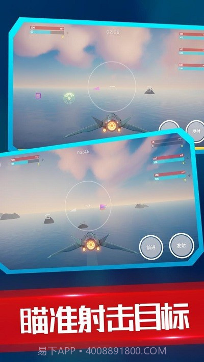 海陆空飞行器修改版截图4