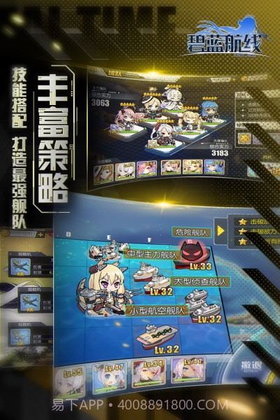 碧蓝航线百度版截图3