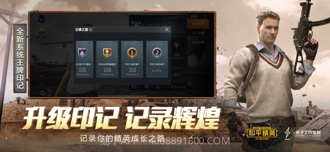 和平精英吃鸡辅助截图5