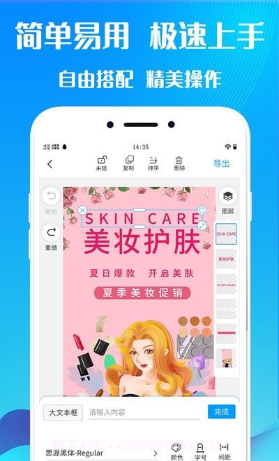 海报设计师截图1