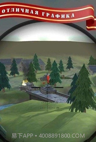 二战火炮射击模拟器v1.0截图2