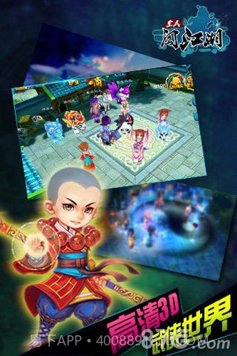 全民闯江湖免费版截图3 全民闯江湖免费版截图3