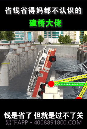 造桥小天才截图4