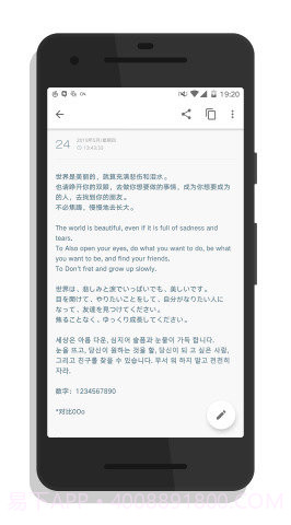 Flyme(魅族)默认字体截图1