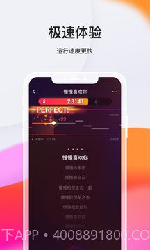 全民K歌 极速版app截图3