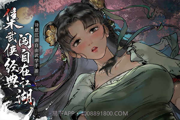 墨剑江湖免广告版截图2