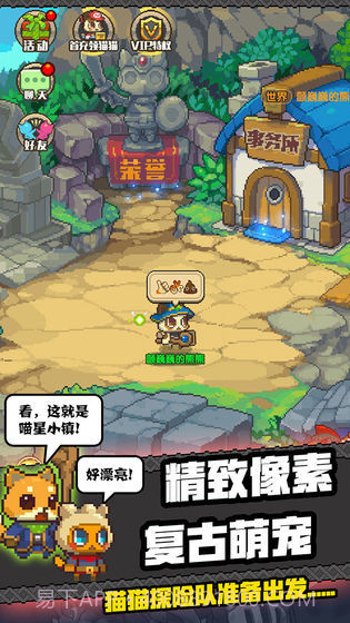 猫猫突击队截图2