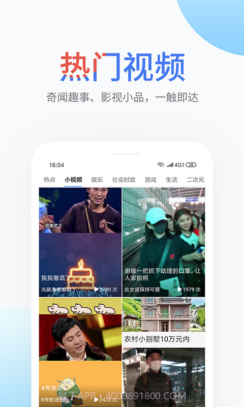 搜啰截图3