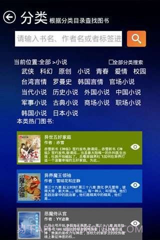 移动书友会截图5