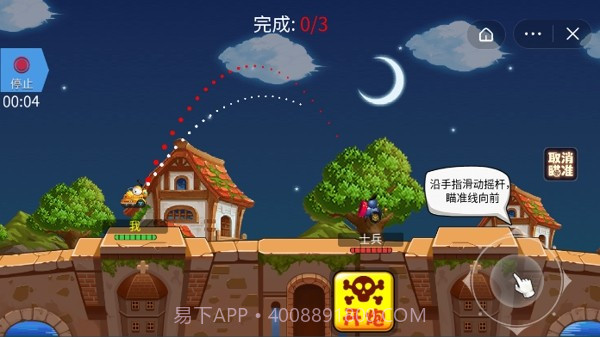 暴走大英雄截图3