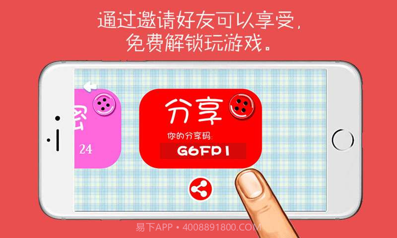 纽扣的游戏截图5