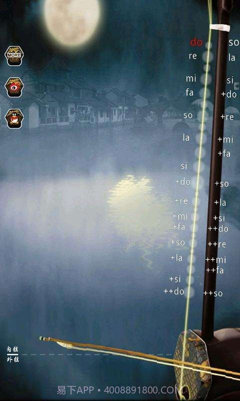 二胡截图2
