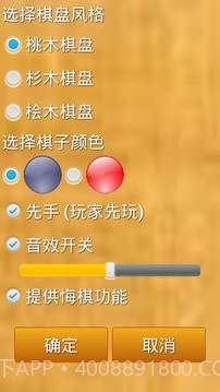 西瓜棋免费版截图4