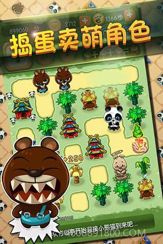 功夫熊猫消消看2020截图1