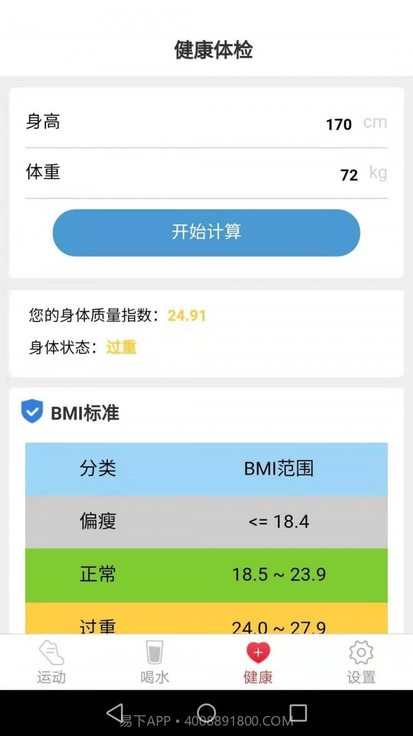 波菲特多多走路截图3