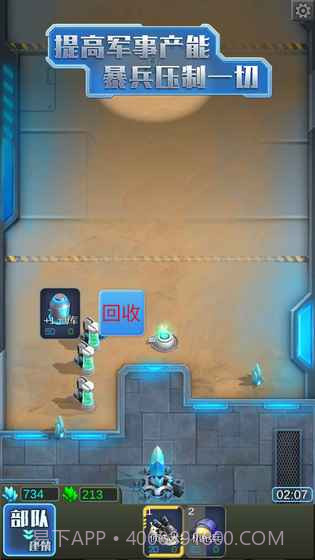 星际对抗APP截图3