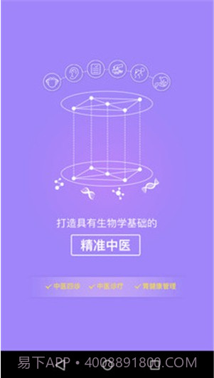 福州胃健康截图1