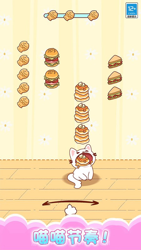 一起喵喵叫中文版截图2