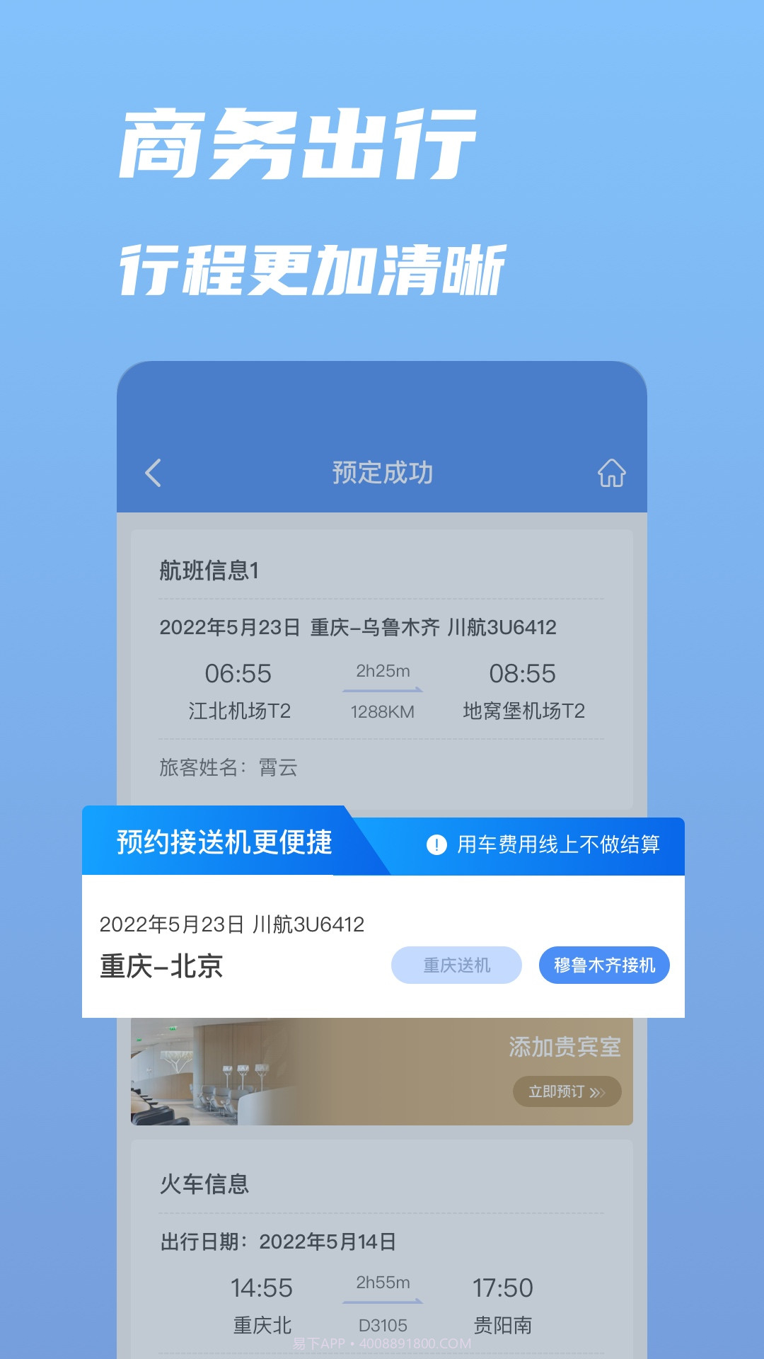 行啊纯净版截图3