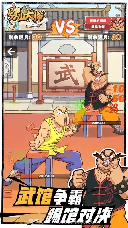 劈山大师2023无限资源版截图2