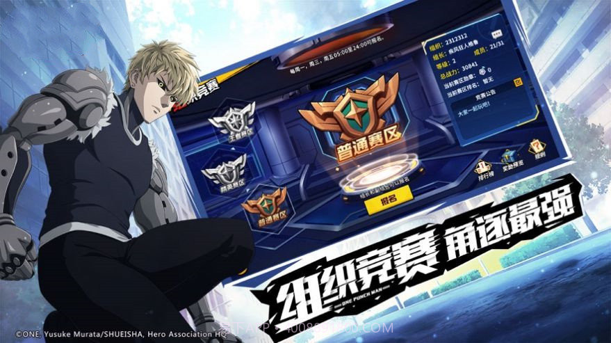 一拳超人世界变态版截图3